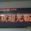 bus&taxi LED bus display sign, Indoor Wireless Bus LED Moving Message Display Sign