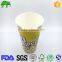 2016 new trend Custom printed paper popcorn cup