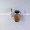 Spin on hydraulic oil filter element 103061460