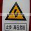 High Voltage metal sign