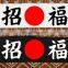 japan festival headband