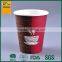 hot drink paper cup/cheap disposable coffee cups with lid/12oz paper cup
