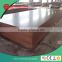 ADTO supplier High quality Marine plywood Laminated plywood concrete plywood
