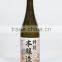 Japanese style Sake, rice wine, cooking wine