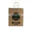 reusable Kraft brown paper bag with twisted paper handle