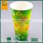 size of paper cup/cold drink paper cup/single wall paper cup