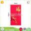 Hot Sale Luxury Angpow Chinese Lucky Red Envelope Money Red Packet Printing With Logo