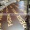 Phenolic Board,Marine Plywood And Construction Board Wood