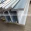Low Carbon steel hot rolled s275 JR galvanized h section 150*150 beam