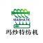 Changzhou Mashate Textile Machinery Co., LTD