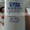 Fuel Filter Diesel Engine Parts 860117273 105395 D638-022-02 CX0814C for XCMG SDEC