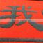 print logo carpet with PEt fiber pvc backing mat from china