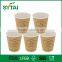 Disposable Custom Printed Ripple Wall Hot Coffee Kraft Paper Cup