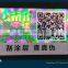 Custom Design Hologram anti-counterfeit waterproof sticker