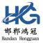 Handan Hongguan New Material Technology Co., Ltd