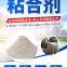 Cold-Pressing Adhesive for Mineral Powders: Revolutionizing Powder Molding