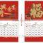 2016 Chinese calendar printing Cheap desk calendar printing