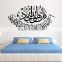 Wall Sticker Islamic Muslim Art Calligraphy Decal Islam Home Removable Decor DIY