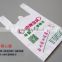 plastic hdpe plastic bag,supermarket t-shirt bag made in china