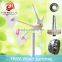 1kw small horizontal axis wind generator domestic low start-up wind speed wind turbine
