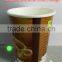 Popular Designs Disposable Paper Cup Wholesale