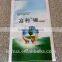 China wholesale new product pp woven bag for fertilizer