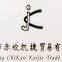 Zhanjiang Chikan Kaijie Trade Company,limited