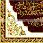 decorated Arabic style tile for hotel