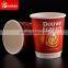 10oz food grade double PE coated double wall paper coffee cups