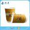 Brown kraft coffee paper cups low price