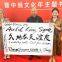 The Chinese and English folk calligraphy art gift 