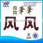 Customized 3D soft letter sticker