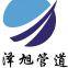 Hebei Zexu Pipeline Manufacturing Co., Ltd.