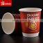Custom paper disposable coffe cups