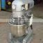 electric stainless steel commerical bakery egg mixing machine cake mixing price in