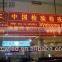China guangzhou high quality flexible p10 single color semi outdoor 1R led advertising screen
