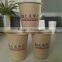 printed paper cup fan Oem paper cup