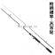 byloo  2 tips mh/h fly high quality carbon rod fishing  fishing carbon rockfish rods