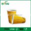 Disposable paper cups for planting nice delicate coffee ripple wall paper cup