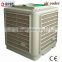 1.1KW air evaporative cooler