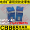 450V.AC 45uF±5% CBB65 capacitor for air conditioner