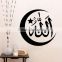 Vinyl Islamic Muslim Arabic Calligraphy Mural Wall Sticker Decal Removable Decor