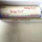 Color box packaging/food grade pvc cling film for food wrap