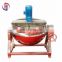 Automatic Large Commercial Cooking Pots For Sale