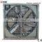 wet shade negative-pressure fan for poultry house cooling system