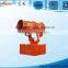 100 meters water mist fog machine Water Mist Dust Removal Fog Cannon