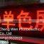 most popular products china indoor 3.75 single color led display