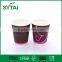New style custom take away paper cup from Chinese supplier