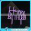 wholesale acrylic birthday cake topper,plexiglass monogram cake topper for birthday