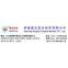Breathable Roofing Membrane / Wall Membrane